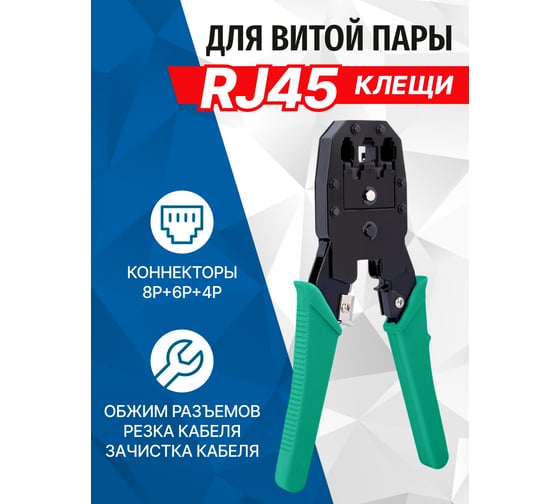 Набор инструментов для СКС 5bites TK031