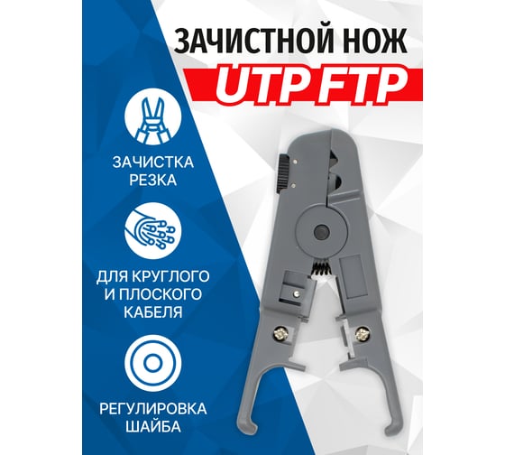 Набор инструментов для СКС 5bites TK031
