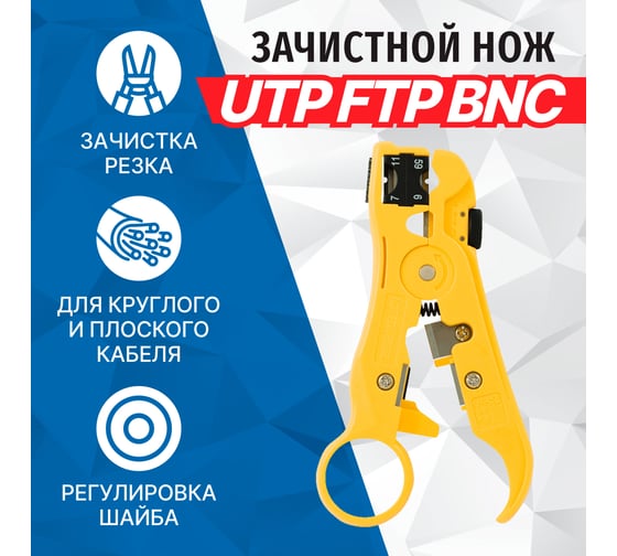 Набор инструментов для СКС 5bites TK032