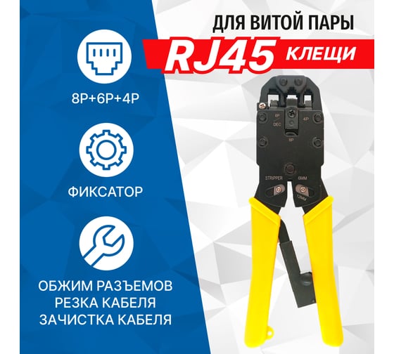 Набор инструментов для СКС 5bites TK032