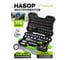 Набор инструментов ForsLine 115 предметов 1/4, 1/2 (6гр.) FL-41151-5(63390) 2