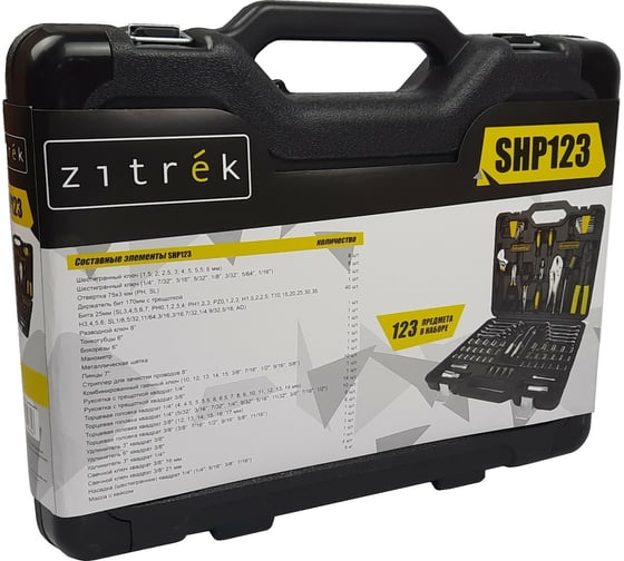 Набор инструментов для авто и дома Zitrek SHP123065-0047