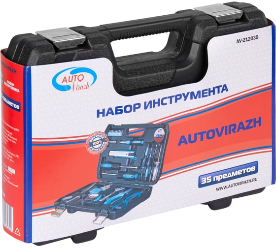 Набор инструмента AUTOVIRAZH 35 предметов AV-212035