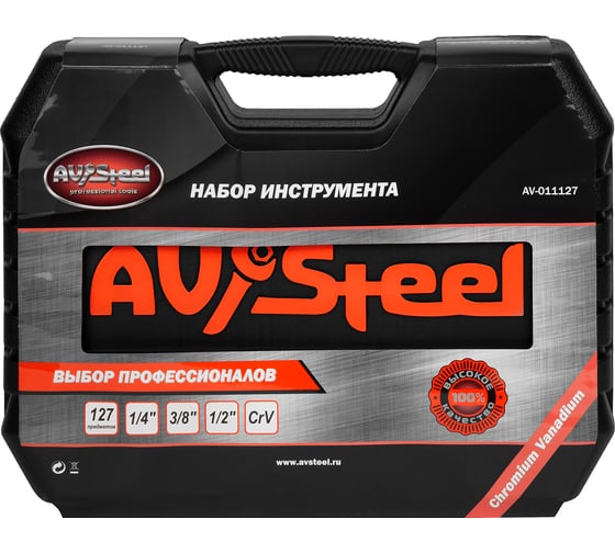 Набор инструмента AV Steel 127 предметов 1/4",3/8" профессиональный AV-011127