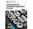 Набор слесарных инструментов Bartex Pro, 1/4, 6-гранный, сталь, кейс, 57 предметов 319904 11