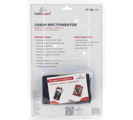Набор инструментов Cablexpert 11 предметов TK-HB-111