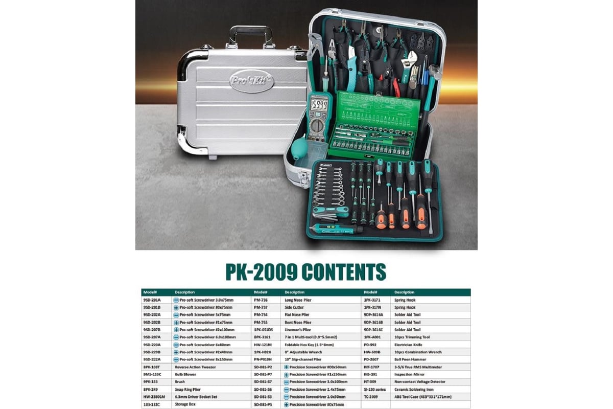 Универсальный набор инструментов ProsKit PK-2009B аналог 1PK-2009B .