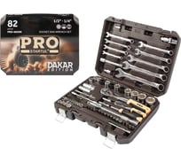 Набор головок и ключей с трещоткой STARTUL 1/4", 1/2" 6 граней Dakar 82 пр PRO-082DK ЦЗ-0000257040