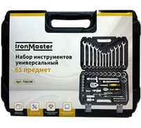 Набор инструментов универсальный Iron Master 61 предмет T061IM