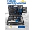 Набор инструментов KingTul 72 предмета 1/2,1/4 (6гр.)(6-27мм) KT-72(2151) 2