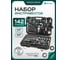 Набор инструментов Rockforce 142 предмета RF LIGHT-41422-5(64117) 2