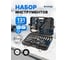 Набор инструментов Forsage 131 предмет F LIGHT-41312-5 DS(64121) 1
