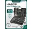 Набор инструментов Rockforce 131 предмет RF LIGHT-41312-5 DS(64120) 2