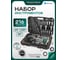 Набор инструментов Rockforce 216 предметов RF LIGHT-38841L DS(64126) 2