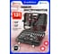 Набор инструментов Forcekraft 131 предмет FK LIGHT-41312-5 DS(64122) 2