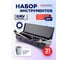 Набор инструментов YATAFORCE 21 предмет 3/4 (6гр.) YF-6212-5(64165) 2