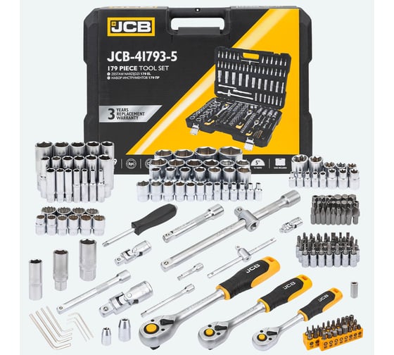Набор инструментов JCB 179 предметов -41793-5(59602) JCB-41793-5(59602)