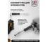 Набор инструментов JCB 179 предметов -41793-5(59602) JCB-41793-5(59602) 5