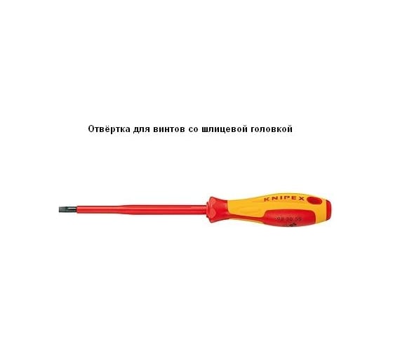 Набор инструментов 1000 V в чемодане KNIPEX KN-989911