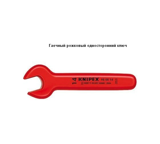Набор инструментов 1000 V в чемодане KNIPEXKN-989912