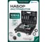 Набор инструментов Rockforce RF LIGHT-41082-5L(66755) 108+6 предметов 1/4 1/2 6гр. 2