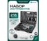 Набор инструментов Rockforce RF LIGHT-38841L(66663) 216 предметов 1/4, 3/8, 1/2 (6гр.) 2