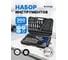 Набор инструментов Forsage 300 предметов 1/4, 3/8, 1/2, 6 граней F LIGHT-43001-5(59640) 2