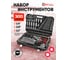 Набор инструментов Forcekraft 300 предметов 1/4, 3/8, 1/2, 6 граней FK LIGHT-43001-5(59639) 2