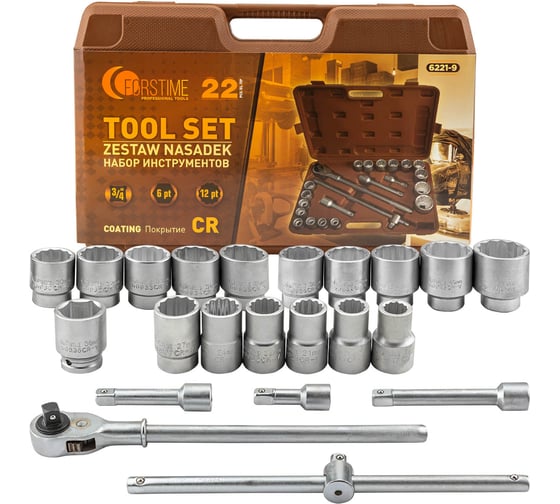 Набор инструментов FORSTIME 22 предмета 3/4, 12 граней FT-6221-9(59581)