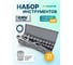 Набор инструментов iLOFORCE 21 предмет, 3/4, 12 граней IF-6212-9(59577) 12