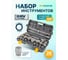 Набор инструментов iLOFORCE 26 предметов 3/4, 12 граней IF-68262-9(59579) 11