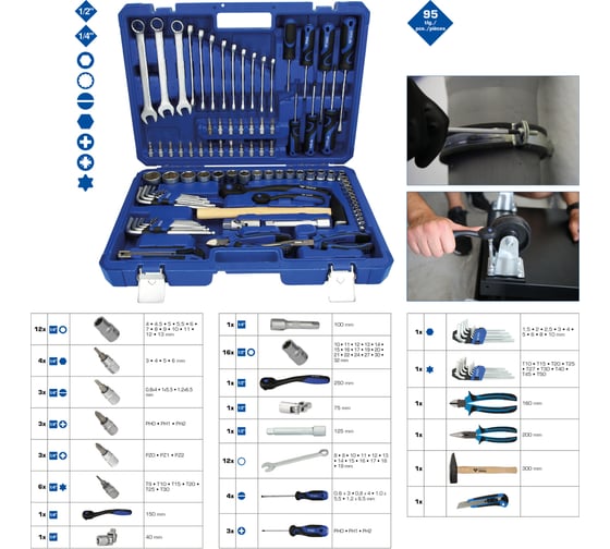 Набор инструментов Brilliant Tools универсальный, 1/4" 1/2", 95 предметов BT024095