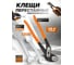 Набор инструментов ISMA 3 предмета ISMA-10303(62069) 2