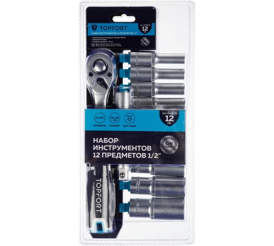 Набор торцевых головок с трещоткой TOPFORT 12 предмета 1/2 (27650-H12) 2162639