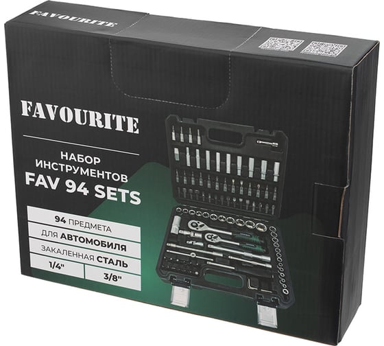 Набор инструментов FAVOURITE FAV 94 SETS 94 предмета 800110094