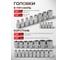 Набор инструментов PATRON 108 пр: 1/4 inch, 1/2 inch, 4-32 мм, 6 граней P-41082-5 5