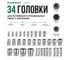 Набор инструмента Garwin 1/4 и 1/2, 91 предмет 640091 4