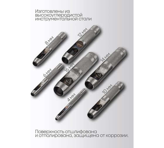 Набор пробойников Forsage 7 предметов F-3791(50820)
