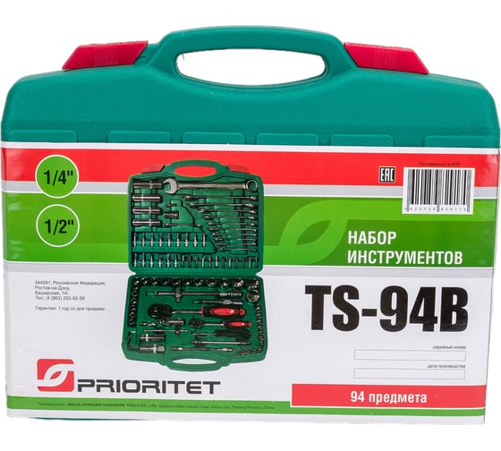Набор инструментов PRIORITET TS-94В