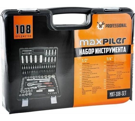 Набор инструментов MAXPILER 108 предметов 1/4 ,1/2. 6-гранные 4-32 мм MXT-108-SET