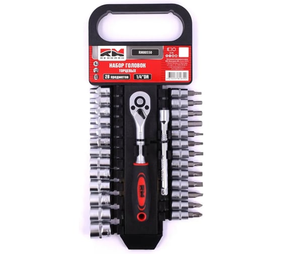 Набор головок 6-гранных REDMARK 1/4 Dr + биты c трещоткой 28 предметов RM80550
