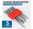Набор стальных выколоток 5 пр Optimus OPT-NV100 2