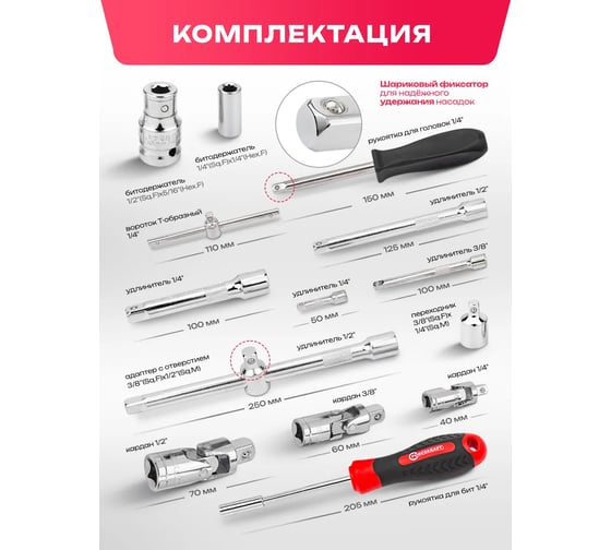 Набор инструментов Forcekraft 216пр.1/4''3/8''1/2''(6гр.)(4-32мм