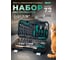 Набор инструментов ВОЛАТ 1/4 1/2 дюйма 6 граней 72 предмета 18530-72 ЦВ-2164479525 2