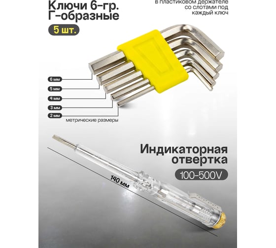 Набор инструментов WMC TOOLS 33пр. WMC-1033(50000)