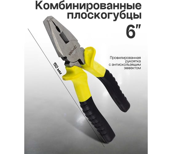 Набор инструментов WMC TOOLS 33пр. WMC-1033(50000)