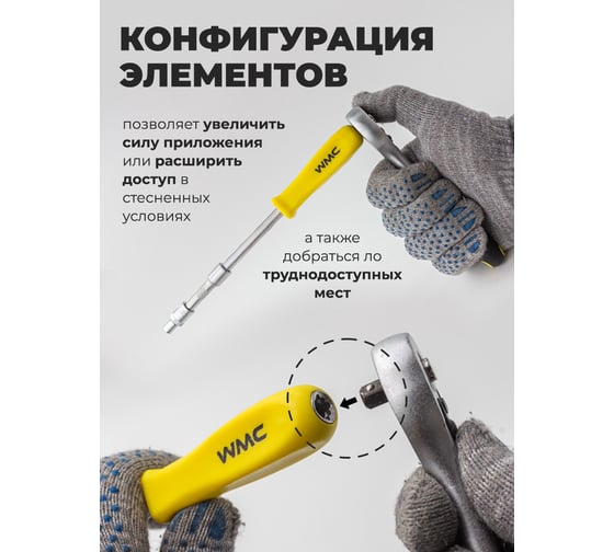 Набор инструментов WMC TOOLS 17пр. WMC-2017(50616)