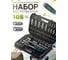 Набор инструментов ВОЛАТ 1/4, 1/2 6 граней 108 предметов 18520-108 ЦВ-0213883758 2