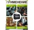 Набор инструментов ВОЛАТ 1/4, 1/2 6 граней 108 предметов 18520-108 ЦВ-0213883758 8