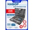 Набор инструментов Forsage 216пр. 1/4", 3/8", 1/2" 6гр. 4-32мм F-38841/Premium/(16625) 2